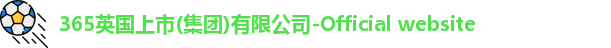 365英国